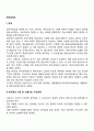 퇴직금제도 1페이지