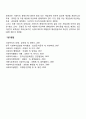 퇴직금제도 2페이지