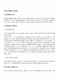 국민기초생활의 보장비용 2페이지