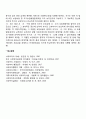 국민기초생활의 보장비용 3페이지