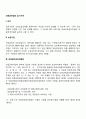 의료급여법의 실시기관 2페이지