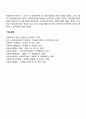 의료급여법의 실시기관 4페이지