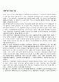 사회문제의 개념과 정의 1페이지