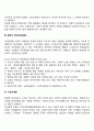 빈곤의 정의(절대적 빈곤 상대적 빈곤 빈곤문화 차상위계층) 3페이지