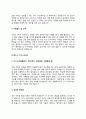 검수사 자기소개서 자소서 4페이지