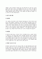 검수사 자기소개서 자소서 5페이지