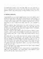 사회복지행정의 전통적 이론인 과학적 관리론 관료제이론 인간관계이론 체계이론 중 사회복지조직과 가장 적합한 것은 어느 이론인지 각자 생각해 봅시다 4페이지