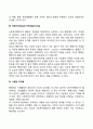 사회복지사가 사회복지기관에서 행정가로서 해야 하는 역할 3페이지