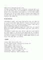 사회복지사가 사회복지기관에서 행정가로서 해야 하는 역할 5페이지