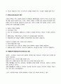 사회복지조직의 원리에 대해 구체적으로 서술하시오 4페이지