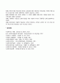 사회복지조직의 원리에 대해 구체적으로 서술하시오 5페이지