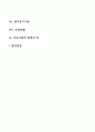동기부여이론(공정성이론 기대이론 XY이론 Z이론 관리시스템이론 성숙미성숙이론 참여동기이론 보상모델 귀속이론과 통제의 장) 2페이지