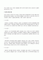 동기부여이론(공정성이론 기대이론 XY이론 Z이론 관리시스템이론 성숙미성숙이론 참여동기이론 보상모델 귀속이론과 통제의 장) 5페이지