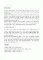 동기부여이론(공정성이론 기대이론 XY이론 Z이론 관리시스템이론 성숙미성숙이론 참여동기이론 보상모델 귀속이론과 통제의 장) 7페이지