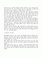현대 휴먼 서비스기관에서 요구되는 슈퍼바이저의 역할과 활동에 대해 논하시오 7페이지