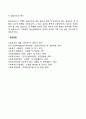 현대 휴먼 서비스기관에서 요구되는 슈퍼바이저의 역할과 활동에 대해 논하시오 8페이지