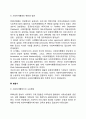 미국 사회복지행정의 역사는 일반적으로 3개의 시대로 구분하여 설명하게 되는데 형성기-발전기-확립기에 있었던 주요한 내용을 설명하시오 사회복지행정론 사회복지행정 사회복지조직 6페이지