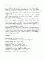 미국 사회복지행정의 역사는 일반적으로 3개의 시대로 구분하여 설명하게 되는데 형성기-발전기-확립기에 있었던 주요한 내용을 설명하시오 사회복지행정론 사회복지행정 사회복지조직 8페이지