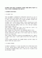 의사결정의 의의와 중요성 의사결정모형 의사결정 과정을 설명하고 학습자가 생각하는 이상적인 의사결정방법에 대해 서술하시오 3페이지