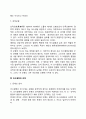 의사결정의 의의와 중요성 의사결정모형 의사결정 과정을 설명하고 학습자가 생각하는 이상적인 의사결정방법에 대해 서술하시오 6페이지