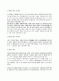 의사결정의 의의와 중요성 의사결정모형 의사결정 과정을 설명하고 학습자가 생각하는 이상적인 의사결정방법에 대해 서술하시오 7페이지