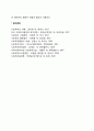 의사결정의 의의와 중요성 의사결정모형 의사결정 과정을 설명하고 학습자가 생각하는 이상적인 의사결정방법에 대해 서술하시오 8페이지