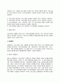 지역사회복지 프로그램 평가 기준과 평가 요소에 대해서 서술하시오 4페이지