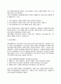 지역사회복지 프로그램 평가 기준과 평가 요소에 대해서 서술하시오 5페이지