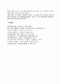 지역사회복지 프로그램 평가 기준과 평가 요소에 대해서 서술하시오 6페이지