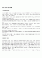 빈곤의 원인에 대한 이론 2페이지