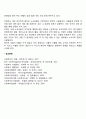 빈곤노숙인(노숙자)의 문제점과 개선방안 2페이지