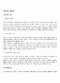 노인문제의 발생요인 2페이지