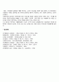 아동학대의 개념 3페이지