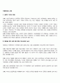 아동학대의 과제 1페이지