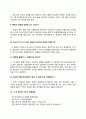 MBC 자소서 작성법 및 면접질문 답변방법 MBC 자기소개서 작성요령과 1분 스피치 8페이지
