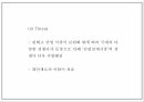 카카오페이 서비스분석과 SWOT분석 및 카카오페이 마케팅전략 분석과 향후전략제시 PPT 14페이지