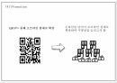 카카오페이 서비스분석과 SWOT분석 및 카카오페이 마케팅전략 분석과 향후전략제시 PPT 23페이지