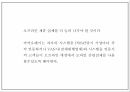 카카오페이 서비스분석과 SWOT분석 및 카카오페이 마케팅전략 분석과 향후전략제시 PPT 27페이지