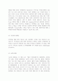 대한항공 SWOT분석과 마케팅전략 사례연구 5페이지