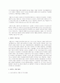 [환경과대체에너지 B형] 다양한 비재생에너지 중 ‘셰일가스’에 대해서 서론 본론 및 결론으로 나누어 논하시오 3페이지