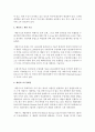 [환경과대체에너지 B형] 다양한 비재생에너지 중 ‘셰일가스’에 대해서 서론 본론 및 결론으로 나누어 논하시오 6페이지