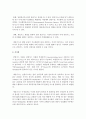 [환경과대체에너지 B형] 다양한 비재생에너지 중 ‘셰일가스’에 대해서 서론 본론 및 결론으로 나누어 논하시오 10페이지