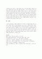 [환경과대체에너지 B형] 다양한 비재생에너지 중 ‘셰일가스’에 대해서 서론 본론 및 결론으로 나누어 논하시오 11페이지