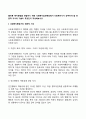 올바른 복지행정을 전달하기 위해 사회복지실천현장에서 사회복지사가 갖추어야 할 전문적 지식과 기술이 무엇인지 작성해보시오 2페이지