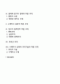 사회복지조직구조 2페이지