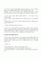 사회복지조직구조 7페이지