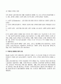 사회복지조직구조 8페이지