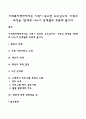 사회복지행정에서는 기획이 중요한 요소입니다 1페이지