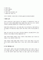 사회복지행정에서는 기획이 중요한 요소입니다 3페이지