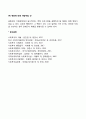 사회복지행정에서는 기획이 중요한 요소입니다 6페이지